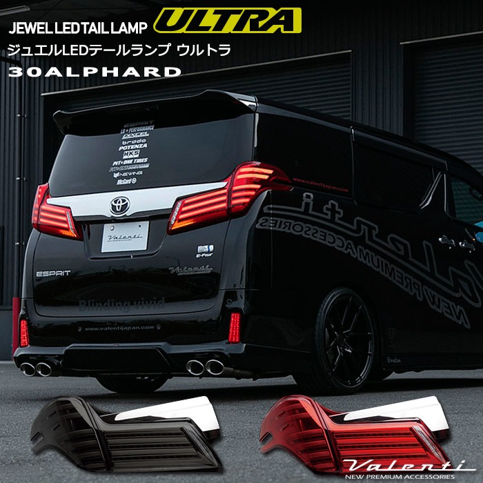 通販 アウトレットストア Valenti JEWELLEDテールランプ ULTRA