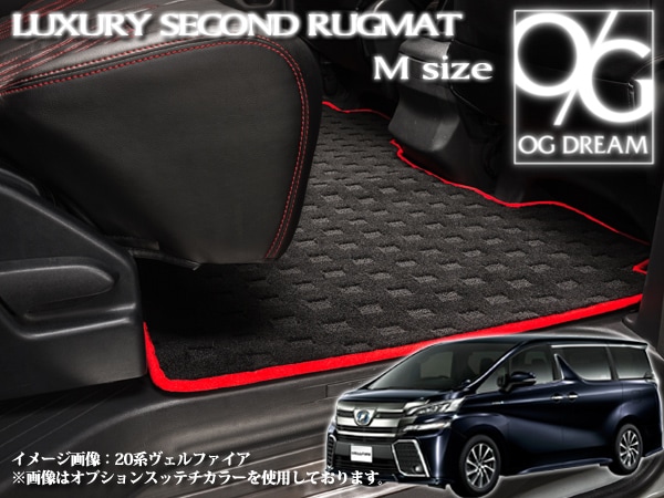 30アルファード後期SR Cパッケージトヨタ純正フロアマット