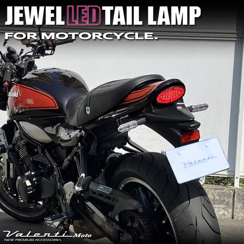 ヴァレンティ ジュエルLEDテールランプ KAWASAKI Z1000 Valenti バレンティ ジュエルLEDテールランプ NINJA ZX-10R ABS