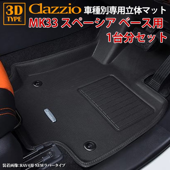 【ゲンママ】 Collecte De Zikzin フロアマット大中セット 1_000000004790.jpg?1707961605