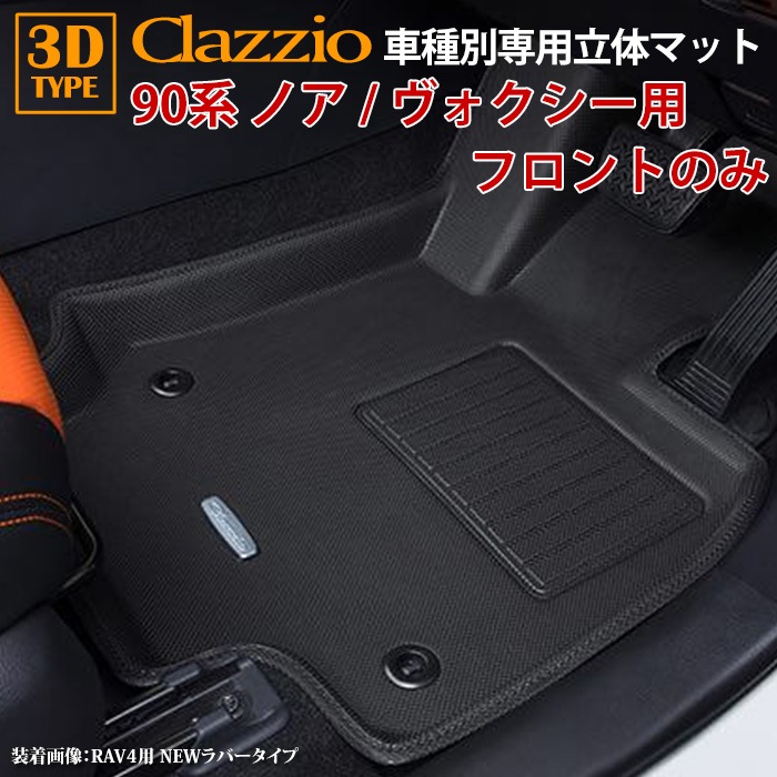 ノア ヴォクシー 90系 ガソリン車 ハイブリッド車 トヨタ R4/1～現行