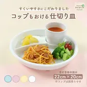 磁器 【楕円 ３つ仕切皿】|割れにくい子ども食器（陶磁器）|子ども・キッズ食器 