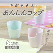 強化磁器【あんしんコップ】|カップ・コップ・マグカップ| 割れにくい子ども食器（陶磁器）