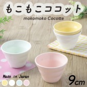 強化磁器【 9cm デザートカップ】