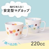 強化磁器【220cc　持ちやすい取っ手付きコップ】|割れにくい子ども食器（陶磁器）|子ども・キッズ食器 