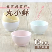 強化磁器 10cm茶碗【安定感抜群！丸小鉢】