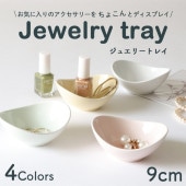 強化磁器【9cm トレイ】|食器（陶磁器）|暮らしを彩る大人の食器具
