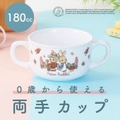 ピーターラビット TM 両手カップ【Kawaii】|ピーターラビット こども食器 【割れにくい磁器食器】|子ども・キッズ食器 