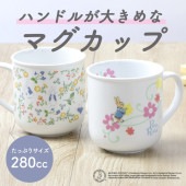 ピーターラビット TM　マグカップ|ピーターラビット こども食器 【割れにくい磁器食器】|子ども・キッズ食器 