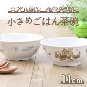ピーターラビット TM 茶碗|ピーターラビット こども食器 【割れにくい磁器食器】|子ども・キッズ食器 