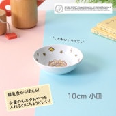 【9.8cmこども用豆皿】ピーターラビット TM 小皿【Kawaii】|ピーターラビット こども食器 【割れにくい磁器食器】|子ども・キッズ食器 