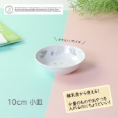 【9.8cmこども用豆皿】ピーターラビット TM 小皿【Fruit&Veg】|ピーターラビット こども食器 【割れにくい磁器食器】|子ども・キッズ食器 