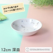 ピーターラビット TM 深小皿【Fruit&Veg】|ピーターラビット こども食器 【割れにくい磁器食器】|子ども・キッズ食器 