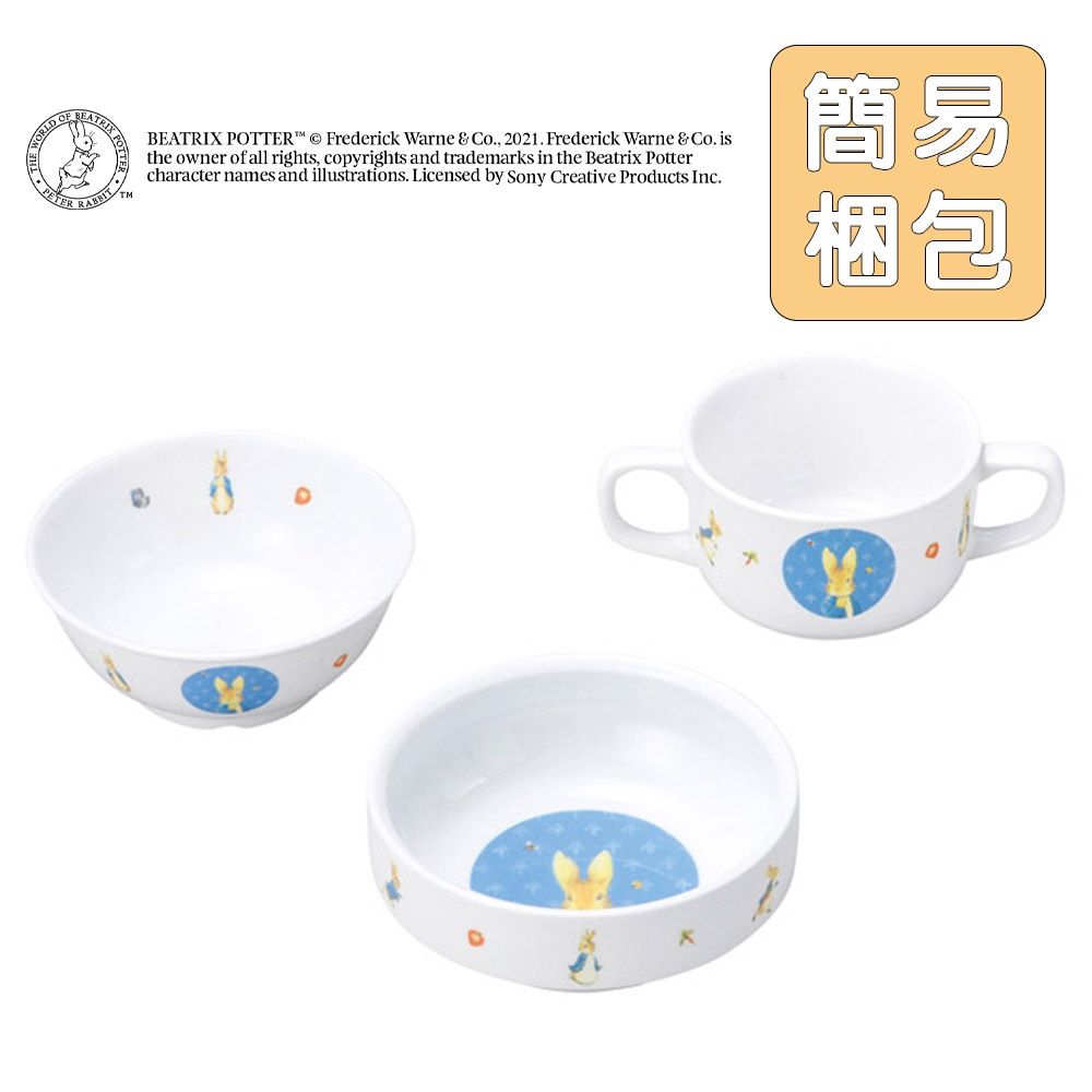 ピーターラビット TM  食器3点セット【簡易梱包】