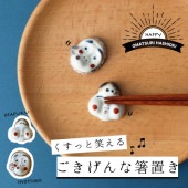【磁器の箸置きセット】|食器（陶磁器）|暮らしを彩る大人の食器具
