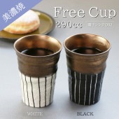 【290ccカップ】|食器（陶磁器）|暮らしを彩る大人の食器具