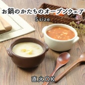 【10cm オーブンウェア Sサイズ】[ホワイト 在庫限り]|食器（陶磁器）|暮らしを彩る大人の食器具