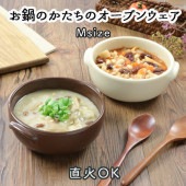 【13cm オーブンウェア Mサイズ】[ホワイト在庫限り]|食器（陶磁器）|暮らしを彩る大人の食器具