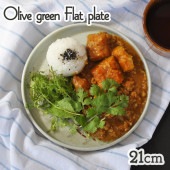 【21cm フラットプレート】|食器（陶磁器）|暮らしを彩る大人の食器具