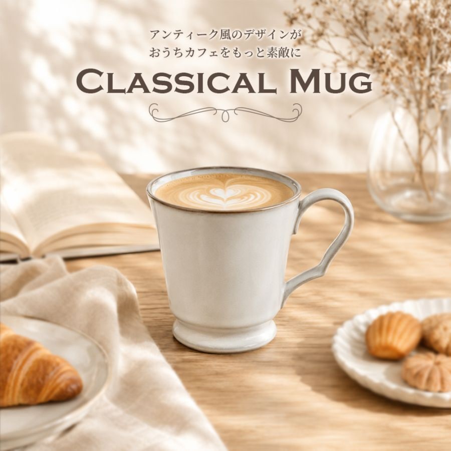 【在庫限り】磁器 290cc マグカップ グレー