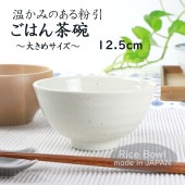 12.5cm 温かみのある粉引 ご飯茶碗