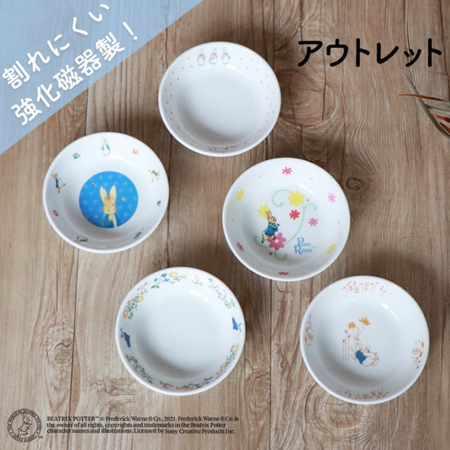 ★数量限定 お得なアウトレット品★ ピーターラビット TM 小皿