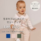 【新生児〜２歳子ども服 】オーガニックコットン使用　《Leoking》 Royal horse knit suits|キッズ服・文房具