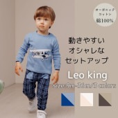 【 ０〜４歳子ども服】 オーガニックコットン使用　《Leoking》Airplane knit suits|キッズ服・文房具