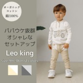 【 ０～４歳子ども服】 オーガニックコットン使用　《Leoking》 Motorcycle knit parker