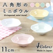 強化磁器【11cm 八角鉢】|食器（陶磁器）|暮らしを彩る大人の食器具