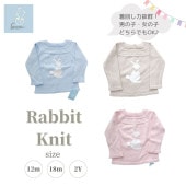 《在庫処分 半額》【生後6カ月〜2歳子供服】スペイン発 ユニセックスデザイン 着回し力抜群！《Granlei》Rabbit knit|かわいいを演出するベビー・キッズ服