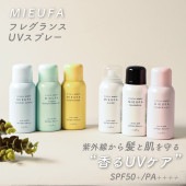 Napla ナプラ ミーファ フレグランスUVスプレー 6種 MIEUFA UVスプレー 80g SPF50+ / PA++++ UVケア UV 日焼け止め 日焼け止めスプレー 紫外線ケア ヘアケア 