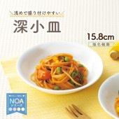 強化磁器【15.8cm深小皿】浅めで盛り付けやすいお皿|割れにくい子ども食器（陶磁器）|子ども・キッズ食器 