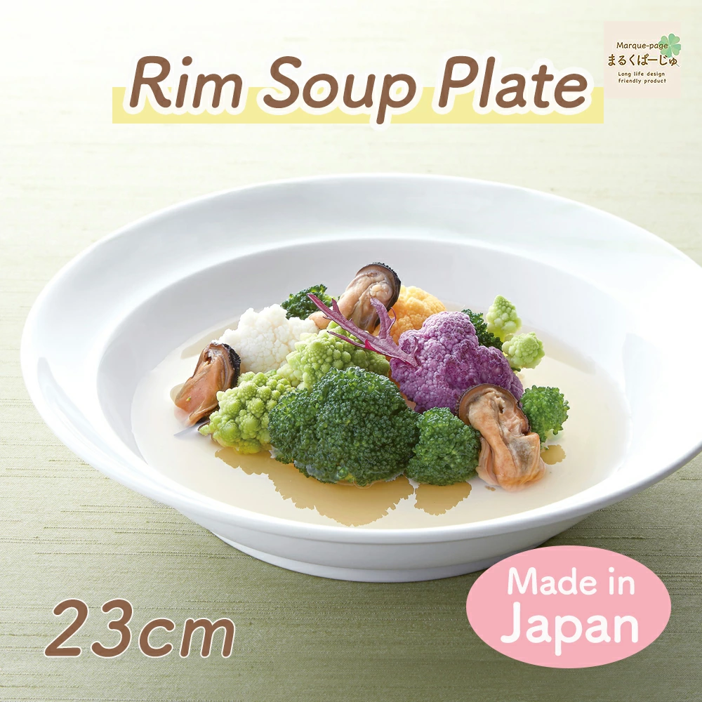 強化磁器【23cm ハーフリムスープ皿】