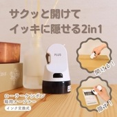 開けると隠すが同時にできる！《ローラーケシポン箱用オープナー》カッター ガムテープ 段ボール ダンボール 通販 開封 開梱 個人情報 保護 送り状 宛名  住所 セキュリティ スタンプ 捺印 レシート DM 幼児