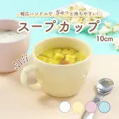 【350cc 幅広ハンドルのスープカップ】大きめ 子供用スープカップ 子供食器 食洗機 電子レンジ 給食 強化磁器|割れにくい子ども食器（陶磁器）|子ども・キッズ食器 