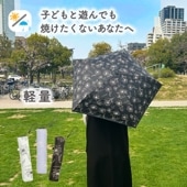 PUスーパーライトラインフラワーmini 晴雨兼用傘 日傘 カーボン 軽量 折りたたみ傘 遮光 UV UVカット 紫外線 コンパクト 傘 日焼け対策 紫外線カット 梅雨 オシャレ かわいい プレゼント