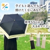 PUバイカラーラージmini 晴雨兼用傘 日傘 カーボン 軽量 折りたたみ傘 遮光 UV UVカット 紫外線 コンパクト 傘 日焼け対策 紫外線カット 梅雨 オシャレ かわいい プレゼント 軽量 シン