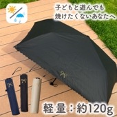 PUスーパーライトヒートカットリボンmini 晴雨兼用傘 日傘 カーボン 軽量 折りたたみ傘 遮光 UV UVカット 紫外線 コンパクト 傘 日焼け対策 紫外線カット 梅雨 オシャレ かわいい プレゼ