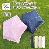 晴雨兼用傘スーパーライトバイカラーパイピング 日傘 カーボン 軽量 折りたたみ傘 遮光 UV UVカット 紫外線 コンパクト 傘 日焼け対策 紫外線カット 梅雨 オシャレ 可愛い プレゼント 軽量 シ