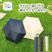 PUドットヒートカットmini 晴雨兼用傘 日傘 カーボン 軽量 折りたたみ傘 遮光 UV UVカット 紫外線 コンパクト 傘 日焼け対策 紫外線カット 梅雨 オシャレ かわいい プレゼント 軽量 シ