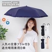 晴雨兼用傘フリル 折りたたみ傘 遮光 UV UVカット 紫外線 コンパクト 傘 日焼け対策 紫外線カット 梅雨 オシャレ かわいい プレゼント 軽量 シンプル 無地 カラフル ブラック ネイビー ホワ