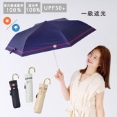 晴雨兼用傘ボーダー花刺繍 折りたたみ傘 遮光 UV UVカット 紫外線 コンパクト 傘 日焼け対策 紫外線カット 梅雨 オシャレ かわいい プレゼント 軽量 シンプル カラフル ブラック ベージュ ホ