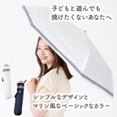 晴雨兼用傘セーラーボーダー55 折りたたみ傘 遮光 UV UVカット 紫外線 コンパクト 傘 日焼け対策 紫外線カット 梅雨 オシャレ かわいい プレゼント 軽量 シンプル カラフル ネイビー ホワイ