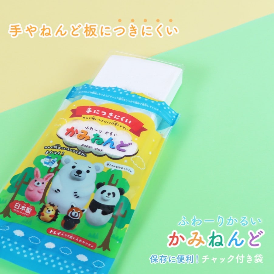 保存用のチャック付き袋で乾燥を防ぐ！《ふわーりかるいかみねんどトレイ付》工作  ねんど 粘土 紙粘土 おうち時間 はじめて 学校 小学校 小学生 幼稚園 保育園  未就学児 使いやすい 手につきにくい ひび割れしにくい 白 袋 幼児