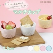 【7.2cm マルチカップ パルテノン】いつもの食卓をかわいくおしゃれに！〈意匠登録申請中〉|割れにくい子ども食器（陶磁器）|子ども・キッズ食器 