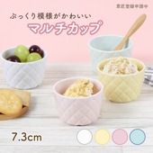 7.3cm マルチカップ キルト 〈意匠登録申請中〉|割れにくい子ども食器（陶磁器）|子ども・キッズ食器 