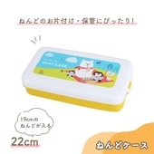 シンプルで扱いやすいから低年齢児にも安心《ねんどケース》ストッパー付き 工作  ねんど 粘土 紙粘土 油粘土 ねんど遊び おうち時間 はじめて 学校 小学校 小学生 幼稚園 保育園  未就学児 自宅保