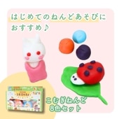 はじめてのねんどあそびにおすすめ！《こむぎんちょ8色セット 》小麦粉 こむぎ  粘土 セット 知育玩具 3歳 4歳 5歳 保育園 幼稚園 未就学児 工作 手芸 工芸 幼児 室内 遊び プレゼント おう