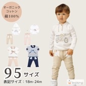 《在庫処分 半額》【2歳〜3歳子ども服 95サイズ(表記：18ｍ−24ｍ)】オーガニックコットン使用《Leoking》Royal horse blue/Royal horse white/Air pl